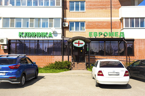 Евромед клиника калининград