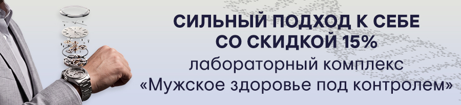Акция клиники Евромед